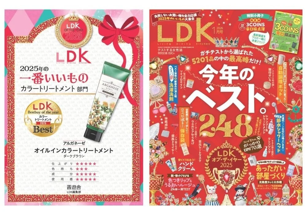 LDK ベストバイ オブ・ザ・イヤーとカラートリートメント部門受賞を伝える雑誌