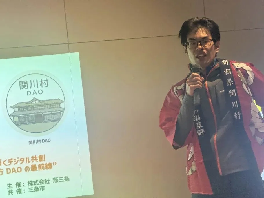 関川村DAOマネージャーのコテツさんによる講演