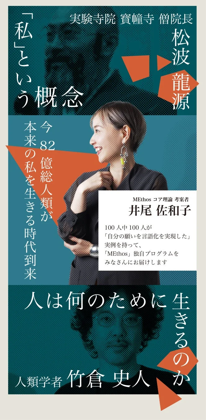 基調対談の告知画像