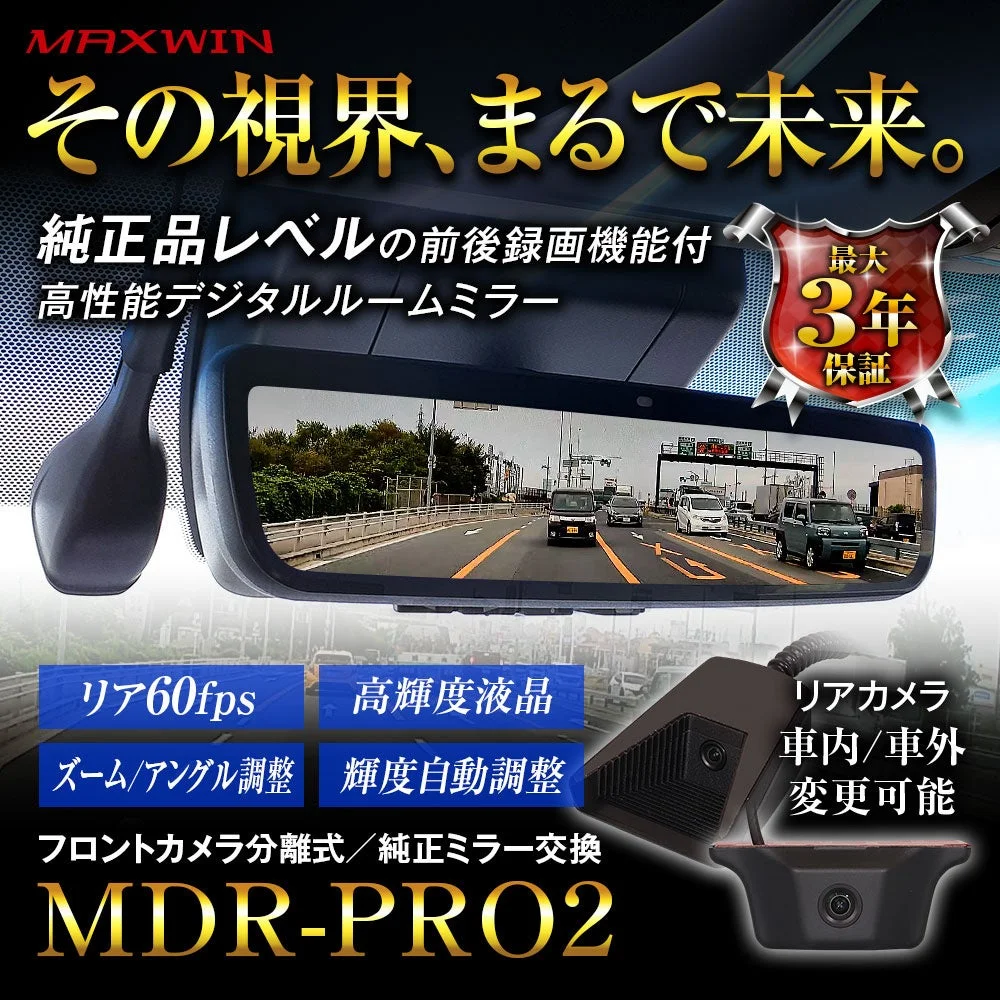 MDR-PRO2