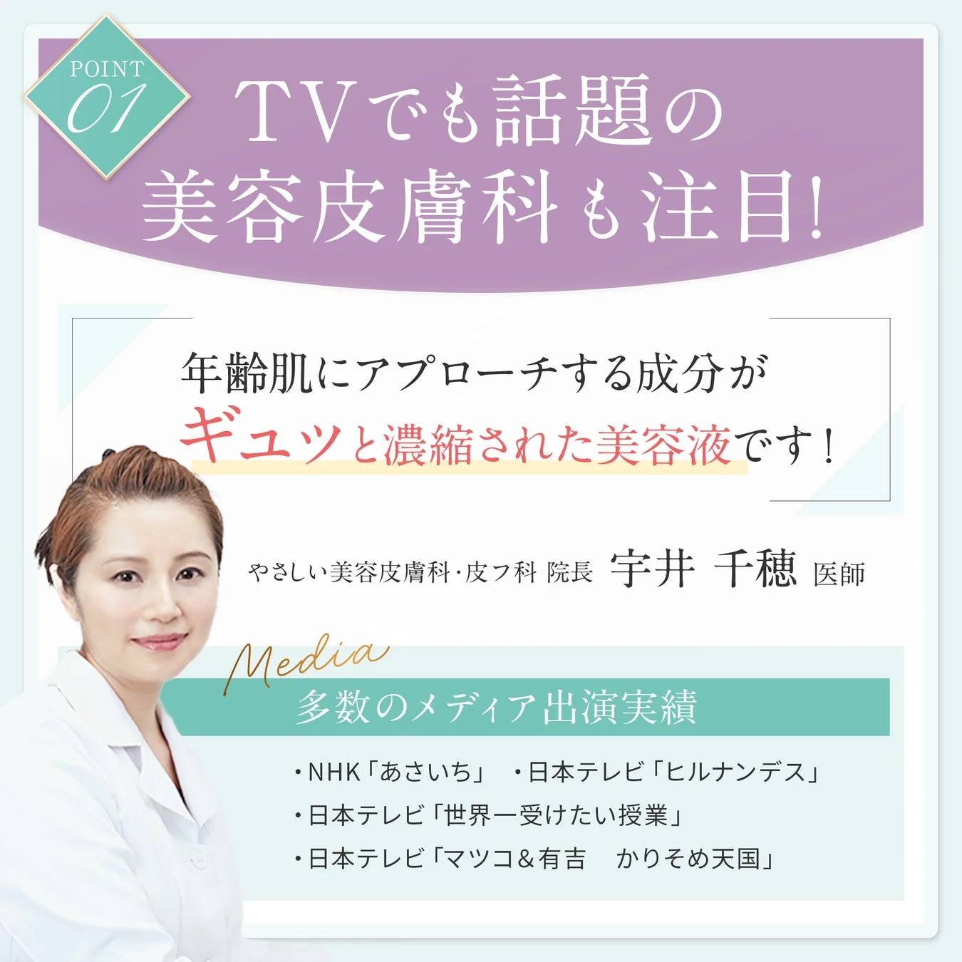 美容皮膚科も注目する成分