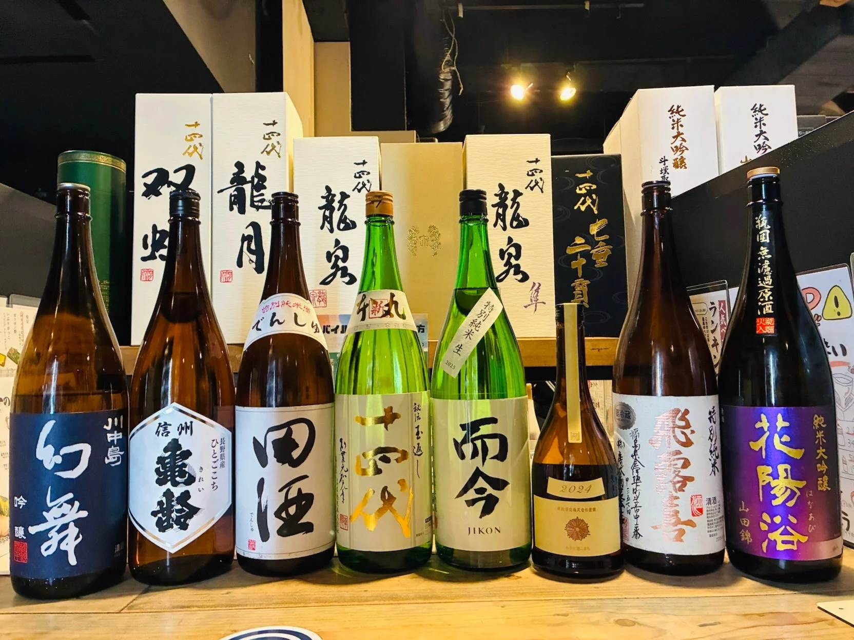 希少酒5種飲み比べ