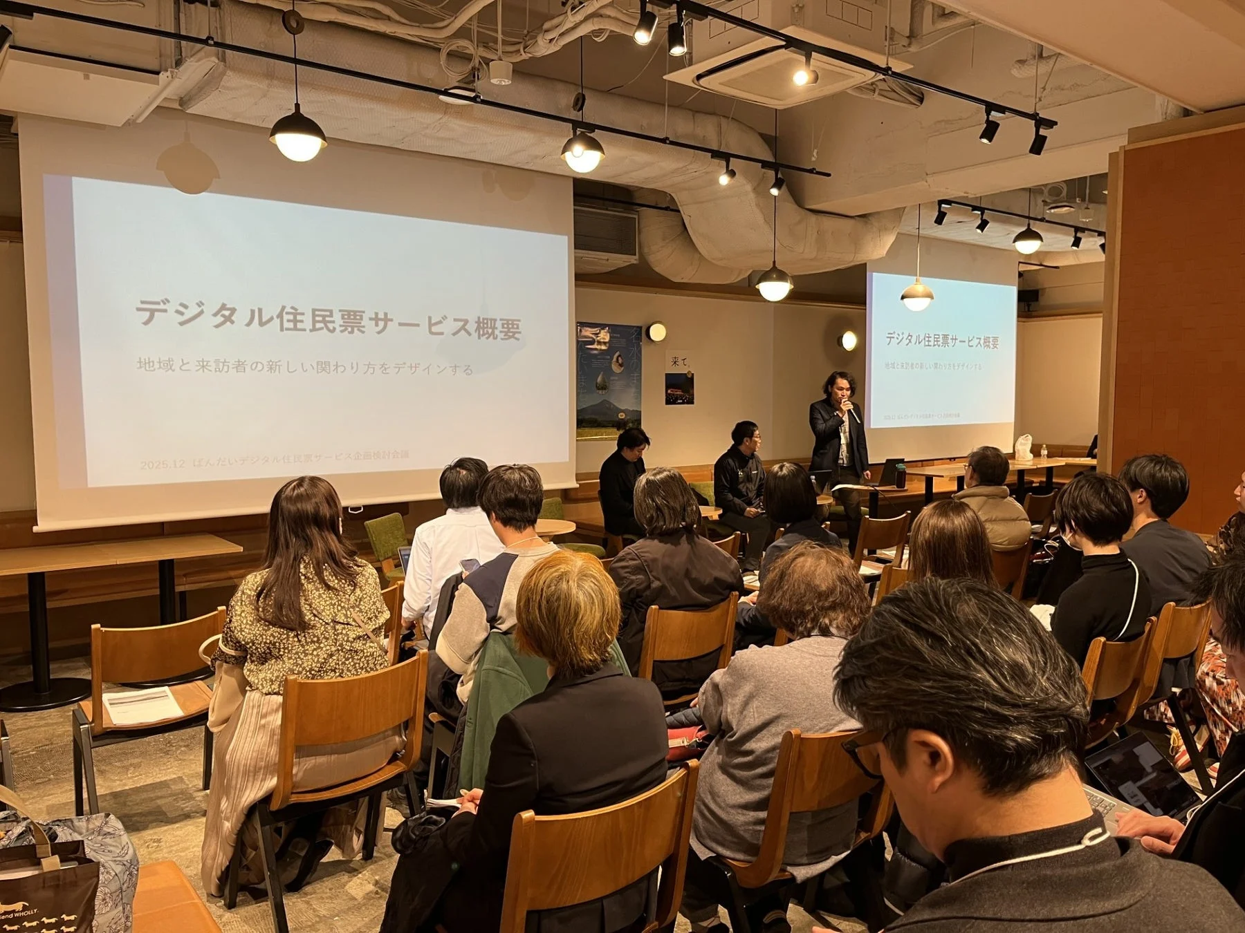 デジタル住民票サービス概要 地域と来訪者の新しい関わり方をデザインする