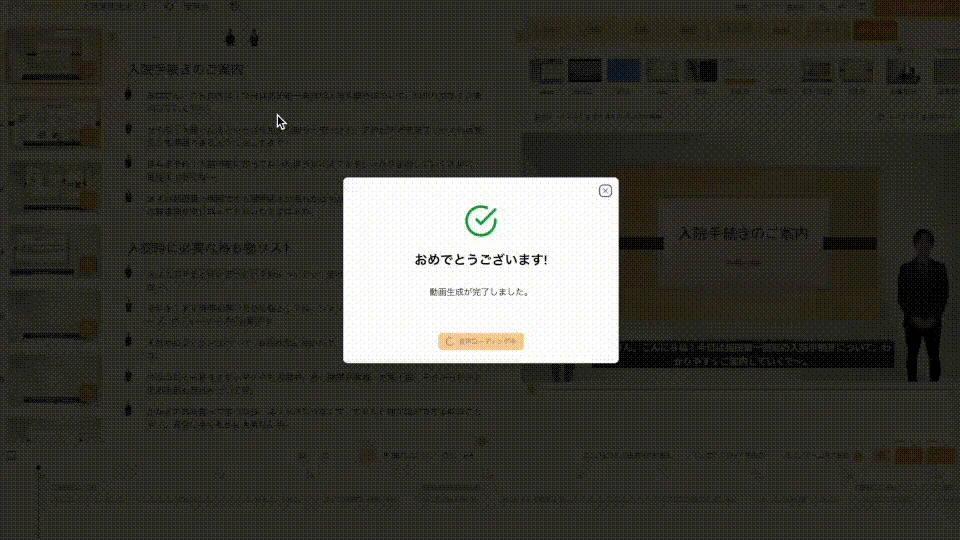 WriteVideo使い方 ステップ2