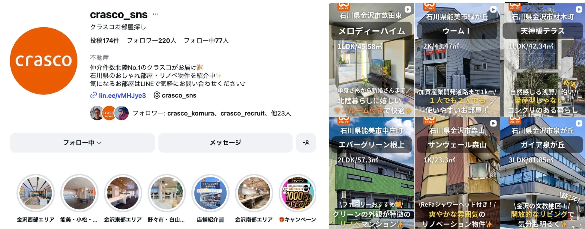 クラスコのInstagram画面