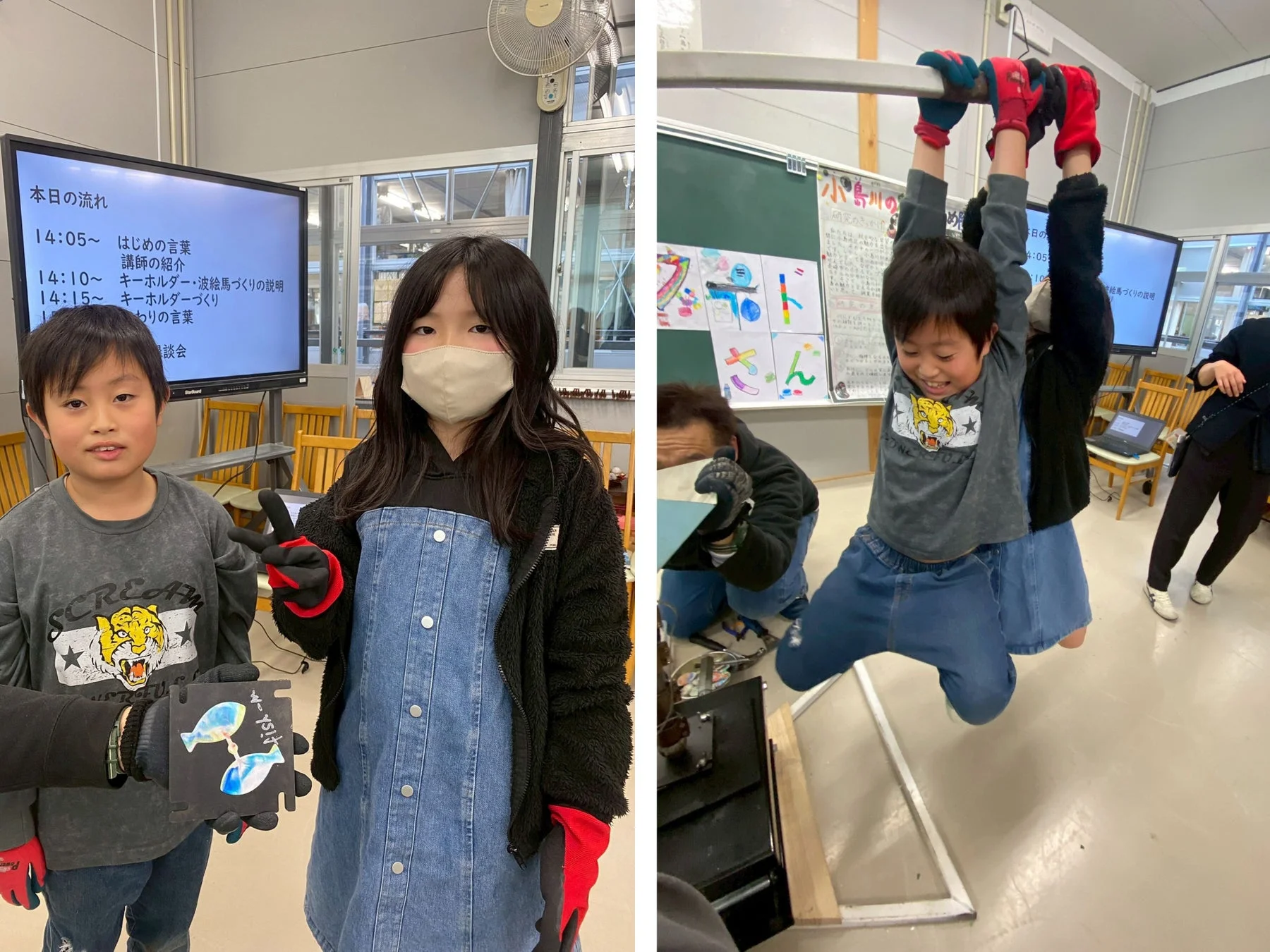 キーホルダーを持つ児童たち