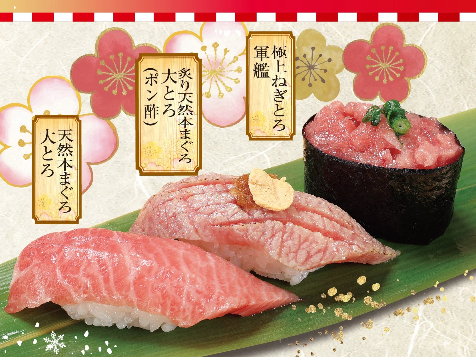 本まぐろとろ三昧