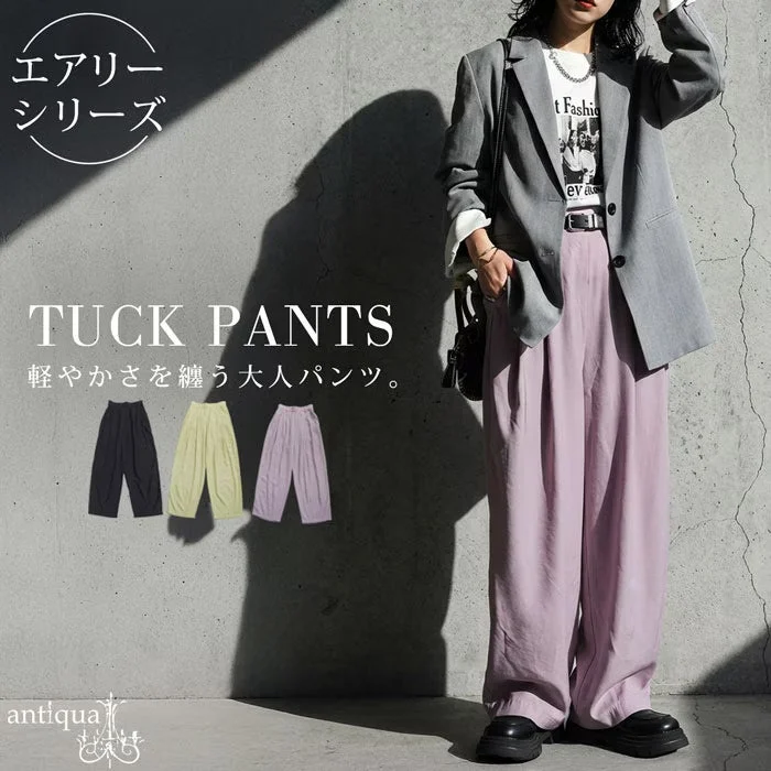 エアリーシリーズ TUCK PANTS 軽やかさを纏う大人パンツ。 antiqua
