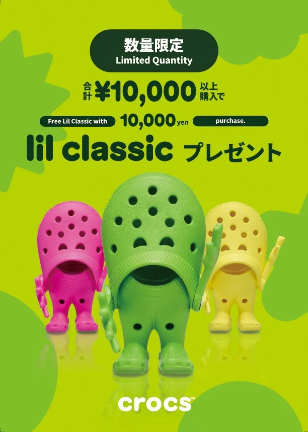 リルクラシックのイメージ