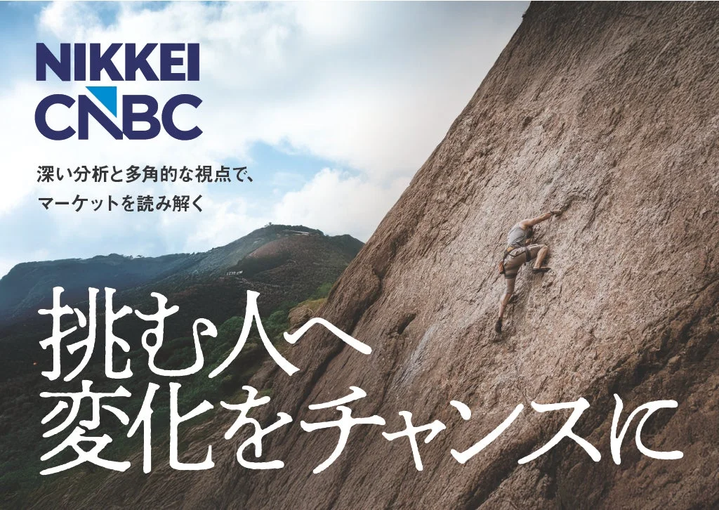 挑む人へ 変化をチャンスに