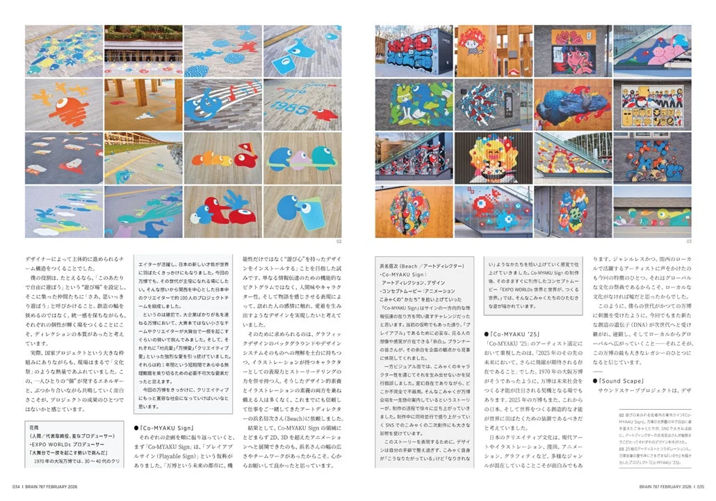 「いのちの生態系」を実装する