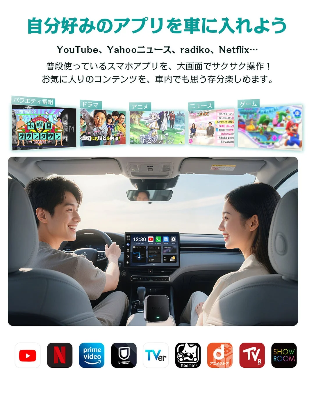 Ottocast OttoAibox E2でアプリ利用