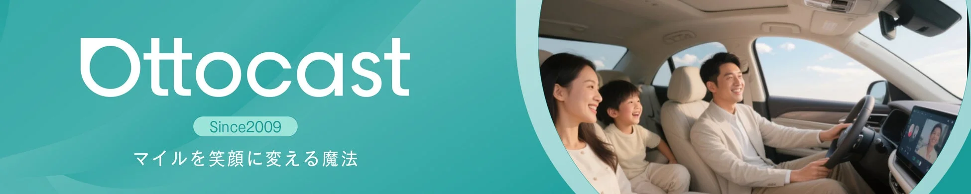 Ottocastでマイルを笑顔に変える魔法