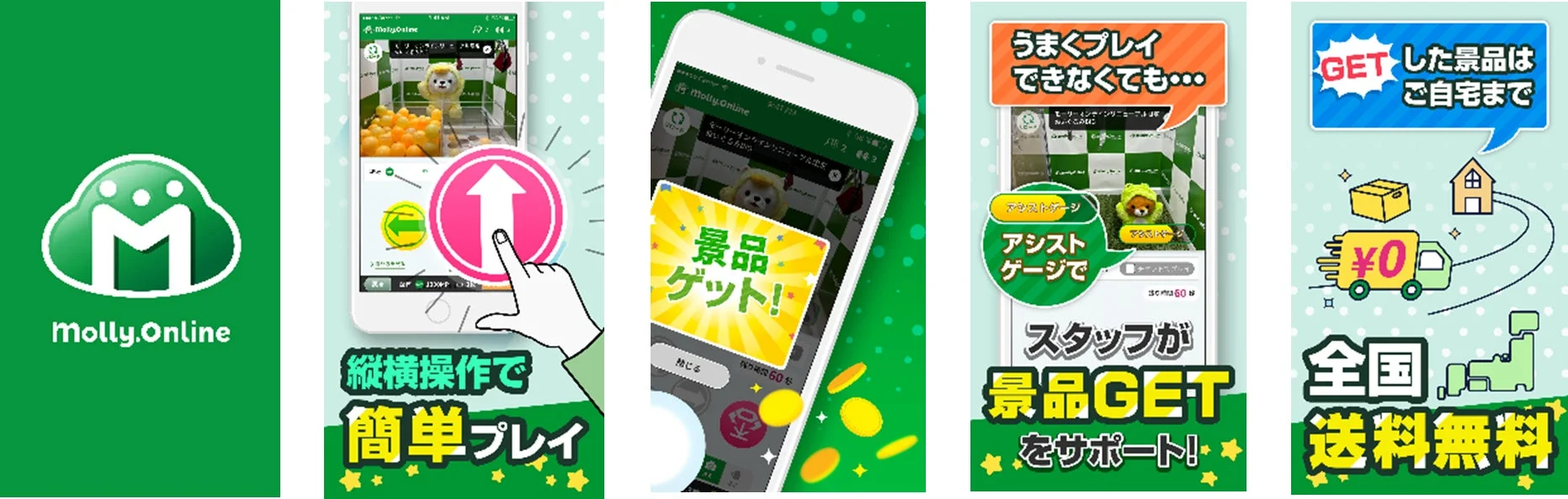 モーリーオンライン