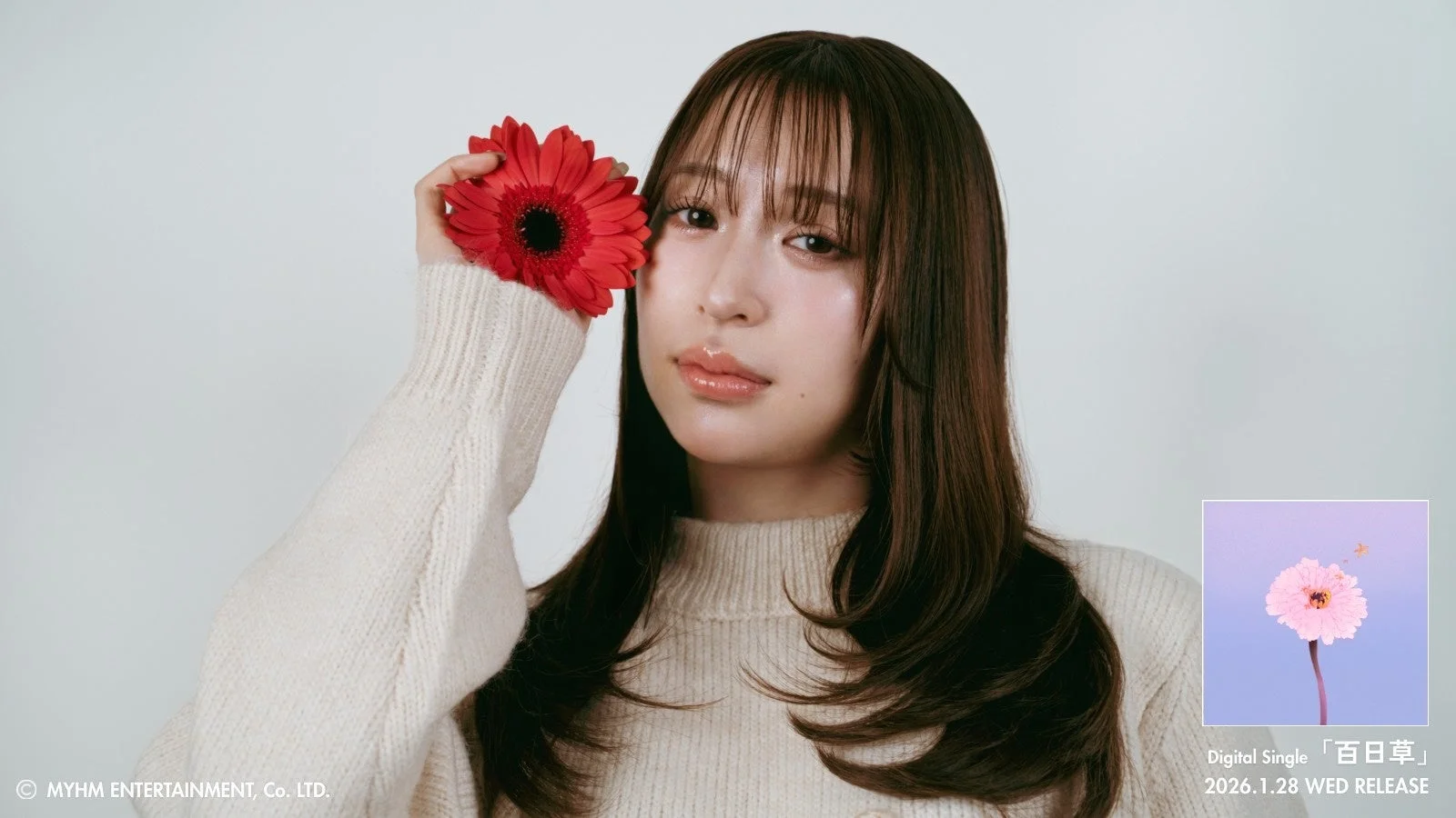 シンガーソングライター茉ひるの新しいアーティスト写真