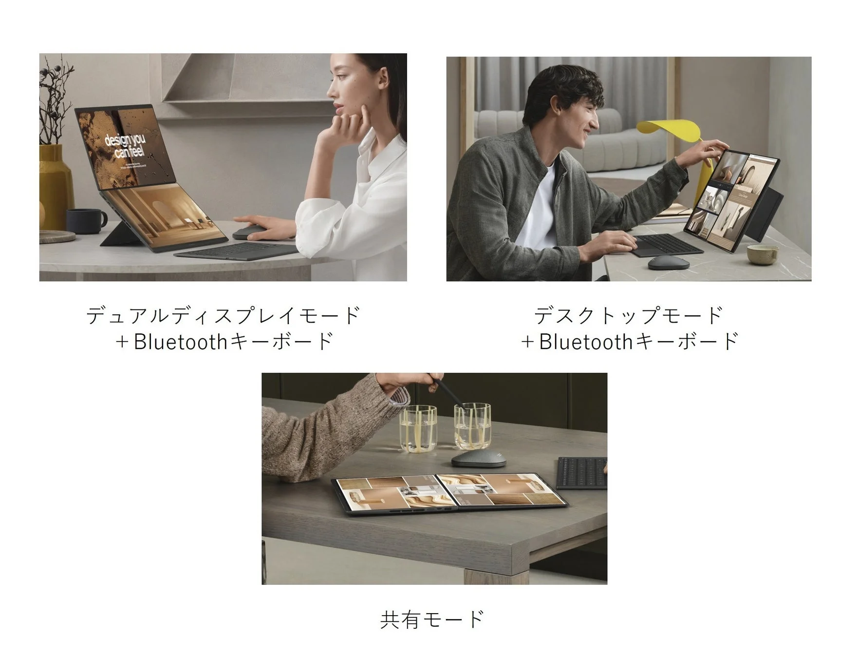 ASUS Zenbook DUOの様々なモード