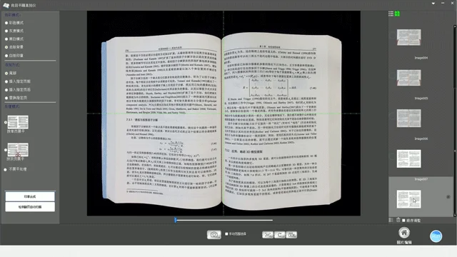 スキャン画面、高速性をイメージ
