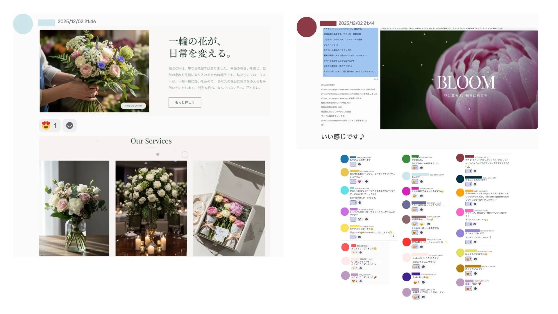 オンライン学習画面