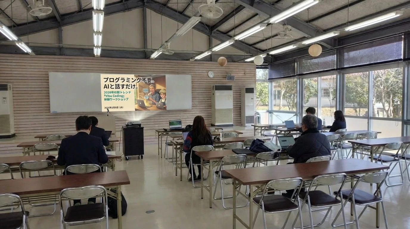 Vibe Coding体験ワークショップの様子