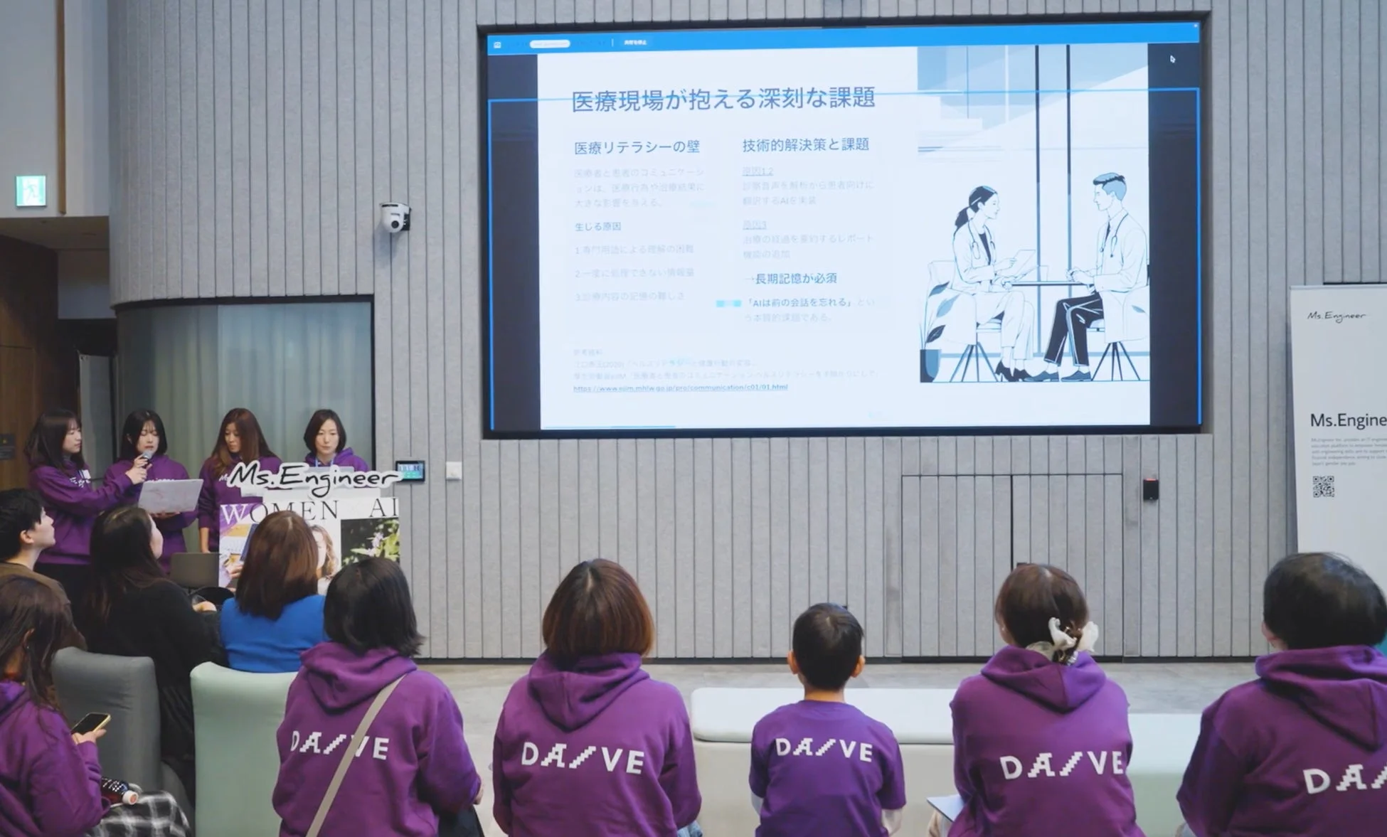 AI開発に取り組む女性たちの様子