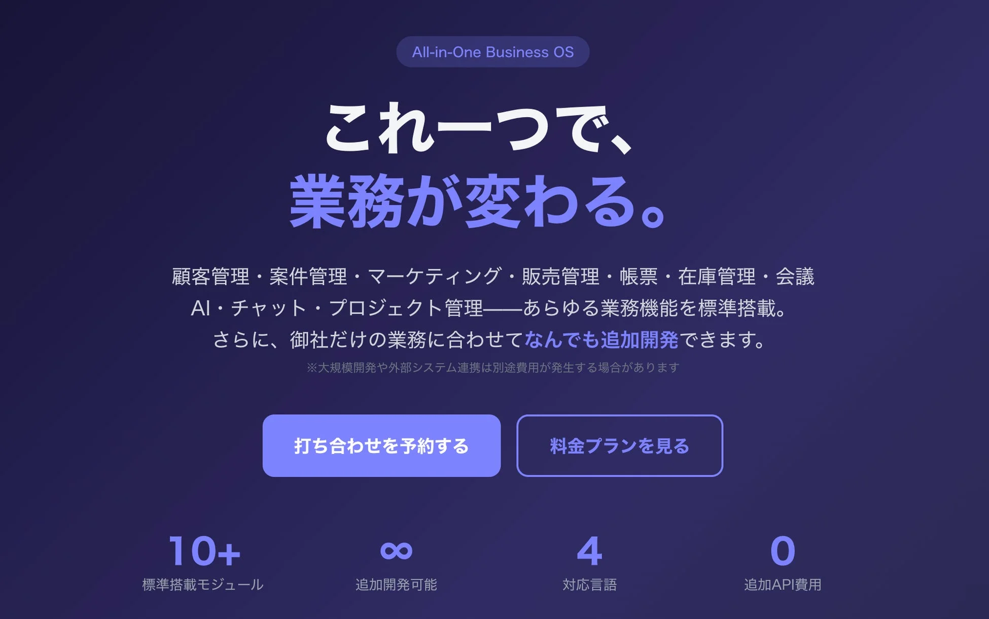 All-in-One Business OS