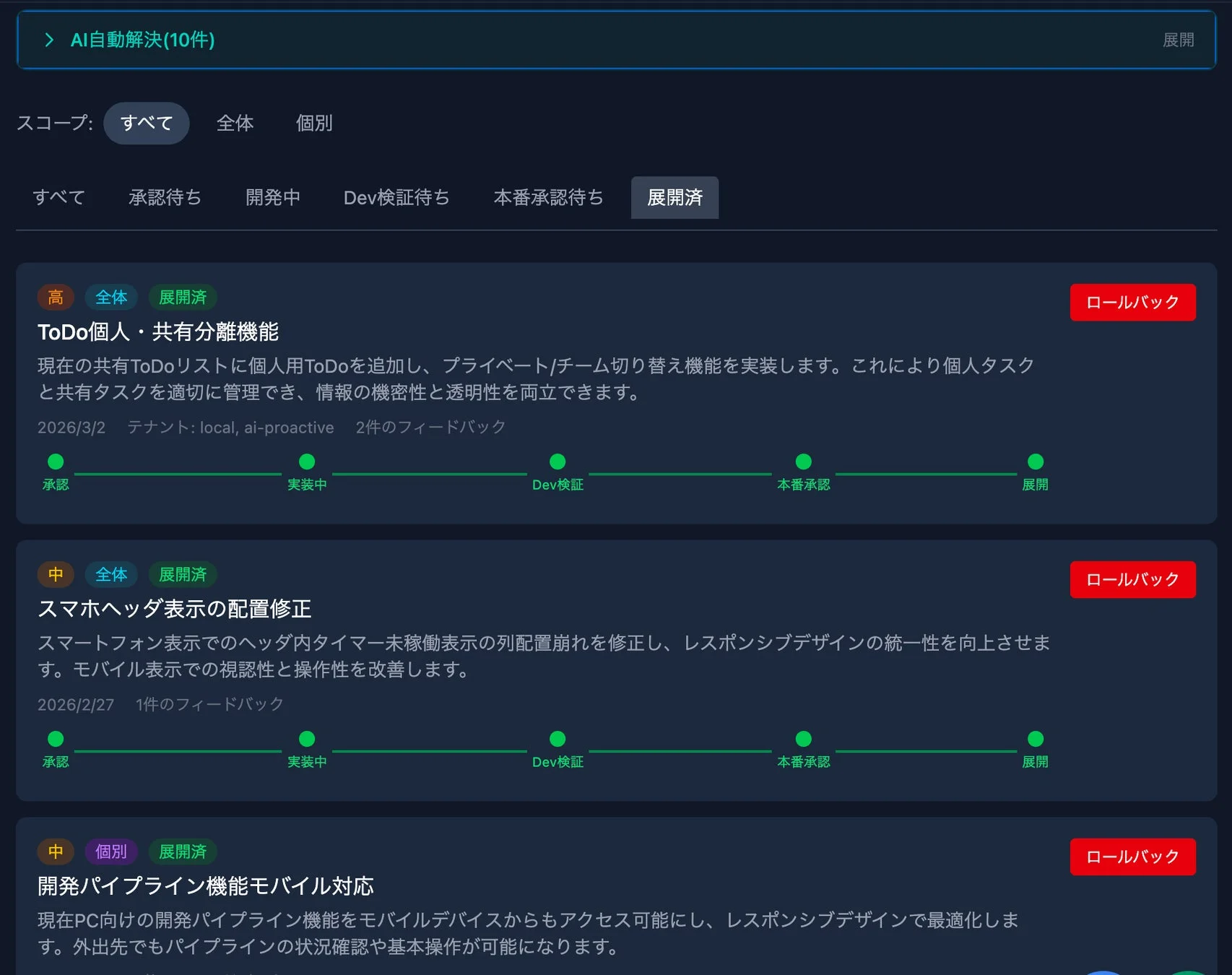 利用者の要望に応じた環境アップデート機能