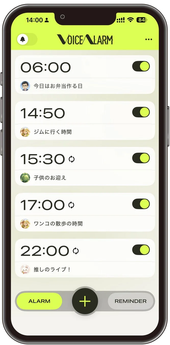 目的を直接伝える音声通知