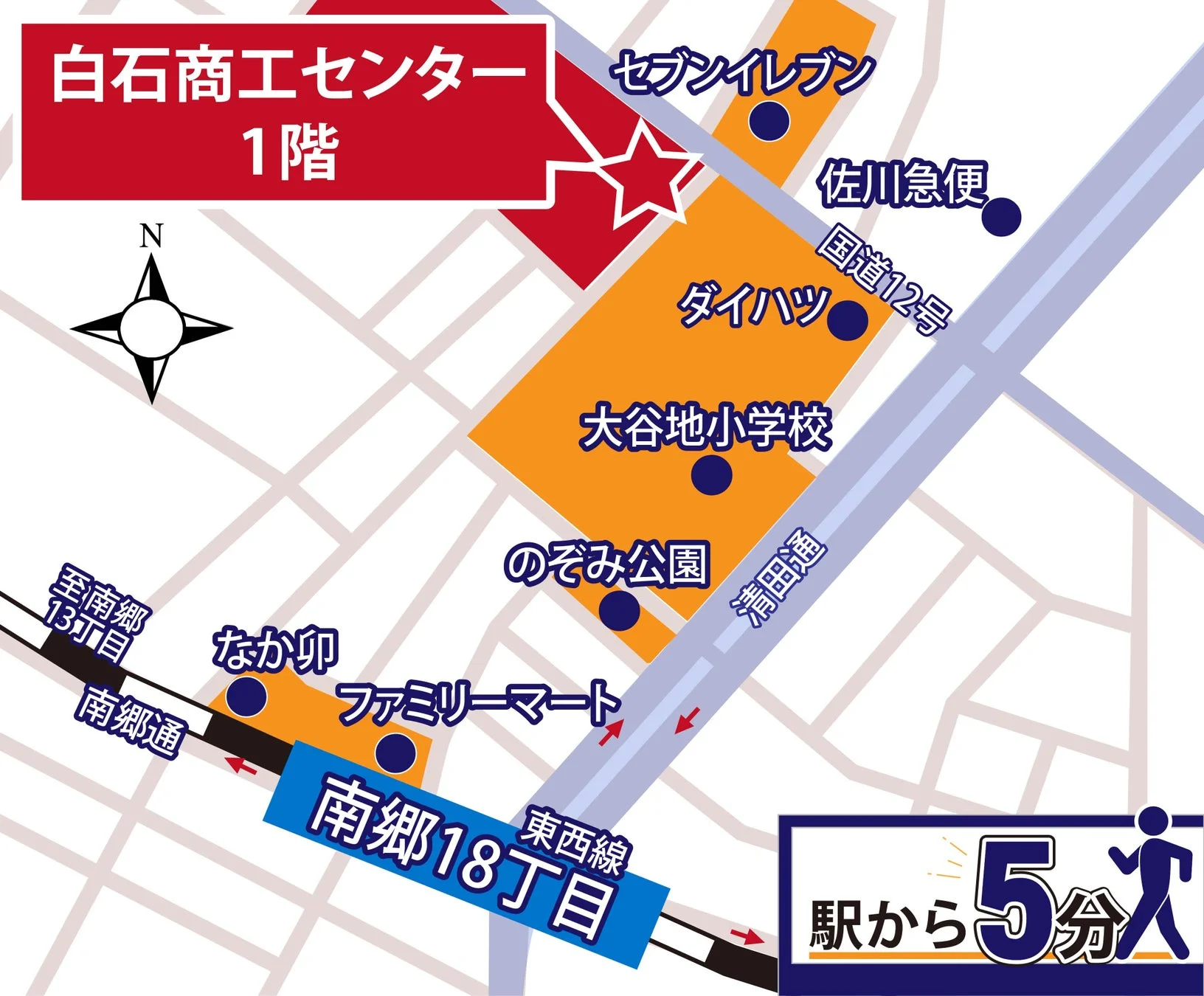 白石校アクセス地図