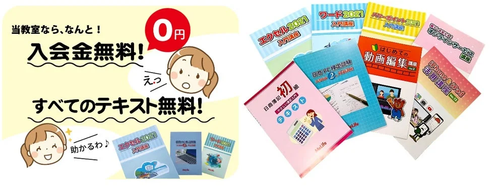 講座内容の紹介