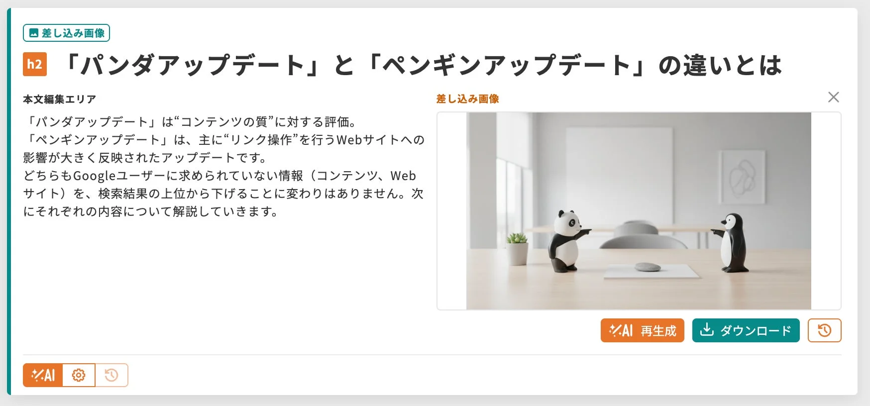 差し込み画像の例